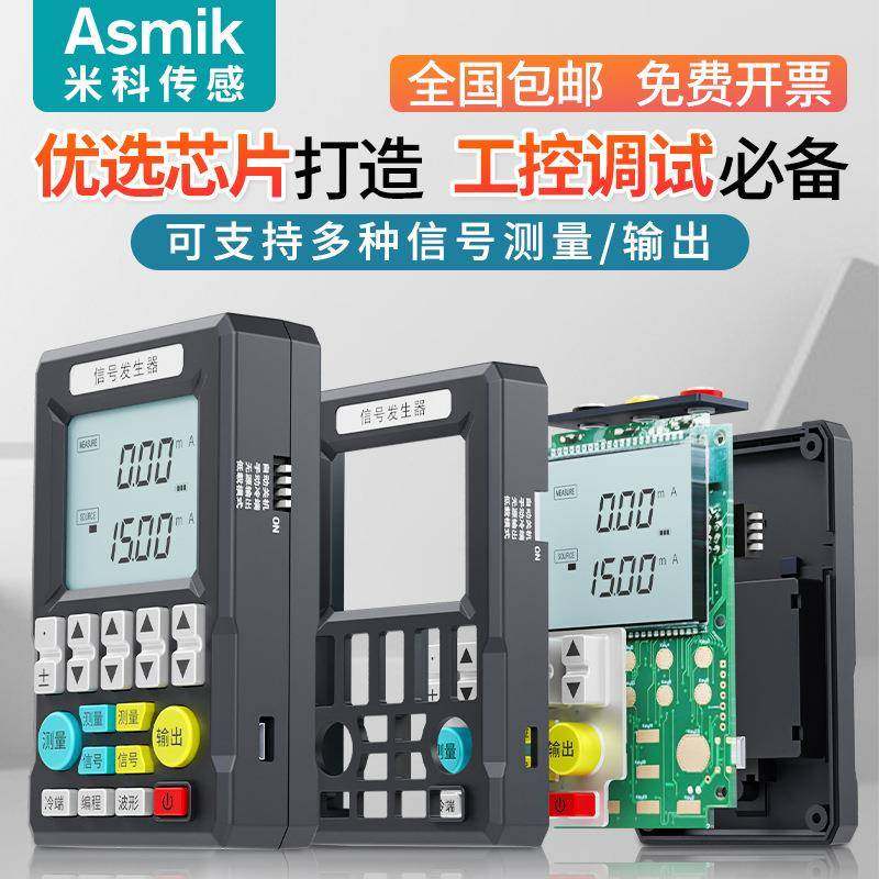 4-20mA信号发生器信号源24VGSJ电压流电电偶手高持过程校验仪热精