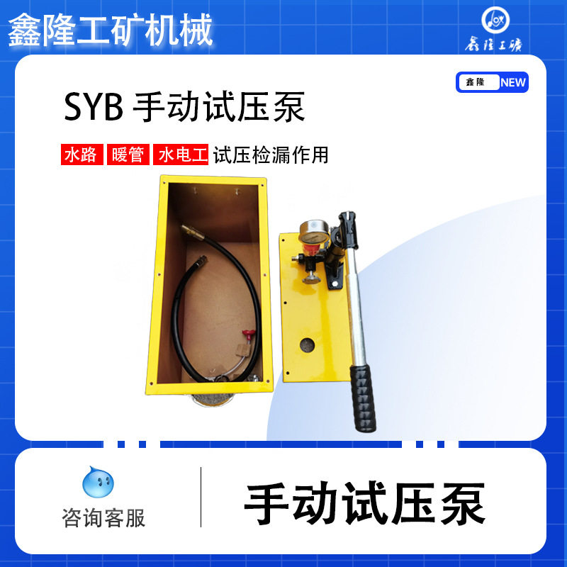 手动试压泵地暖管路检漏