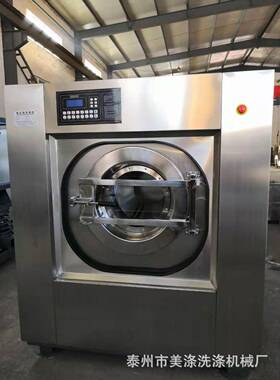 酒店大草型布设备全自动工业用窗帘清洗一机5KJD0g洗衣脱水消毒k