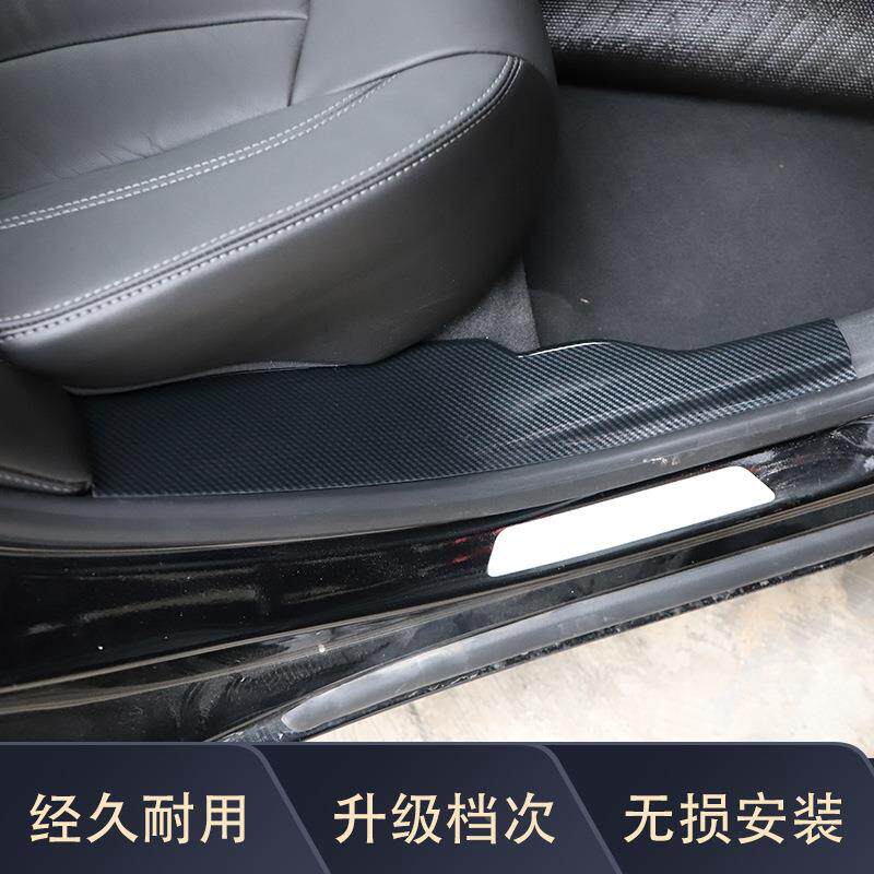 162-2款君CVH越汽用品迎宾踏板贴片门车槛条防踢板碳纤维前雾灯装