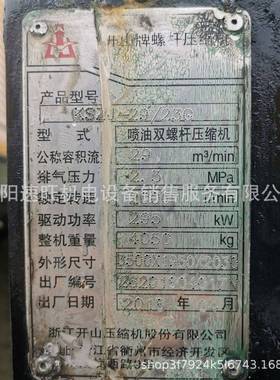 开山KAISHAN 可移动螺杆空压机KSZJ-29/23水井钻机配套空压机