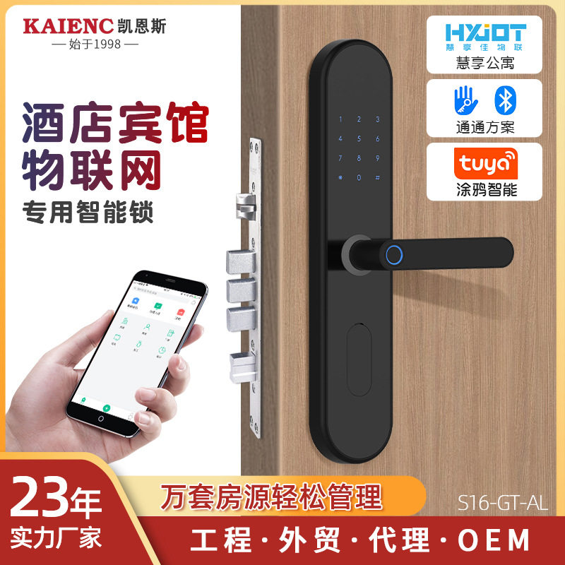 源头厂家联网防盗指纹刷卡锁