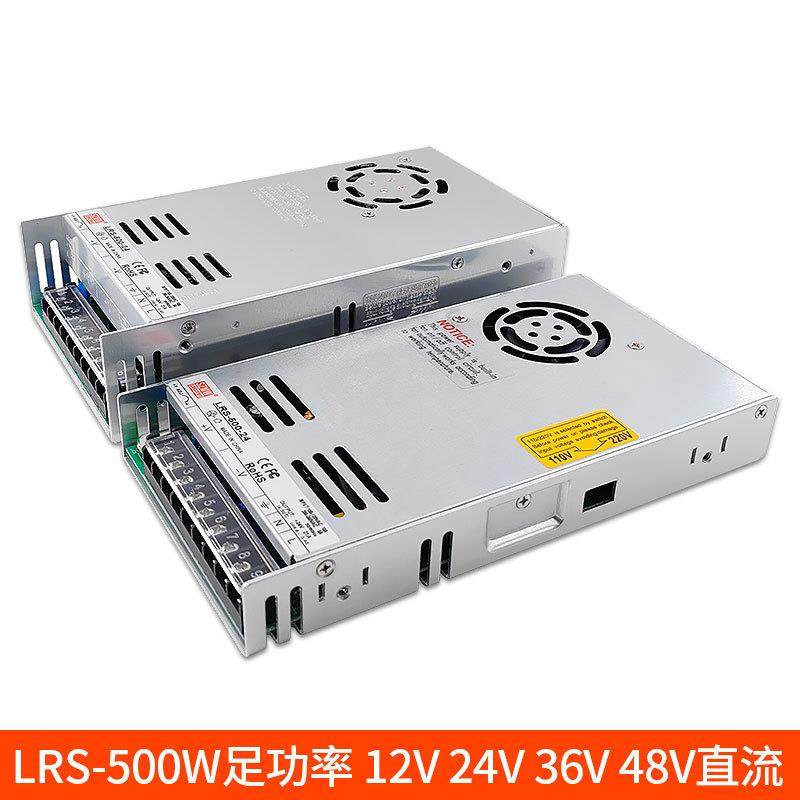 超薄500W开关电源LRS-5输00-24输入20V转122V24VIMM6V48V直流出