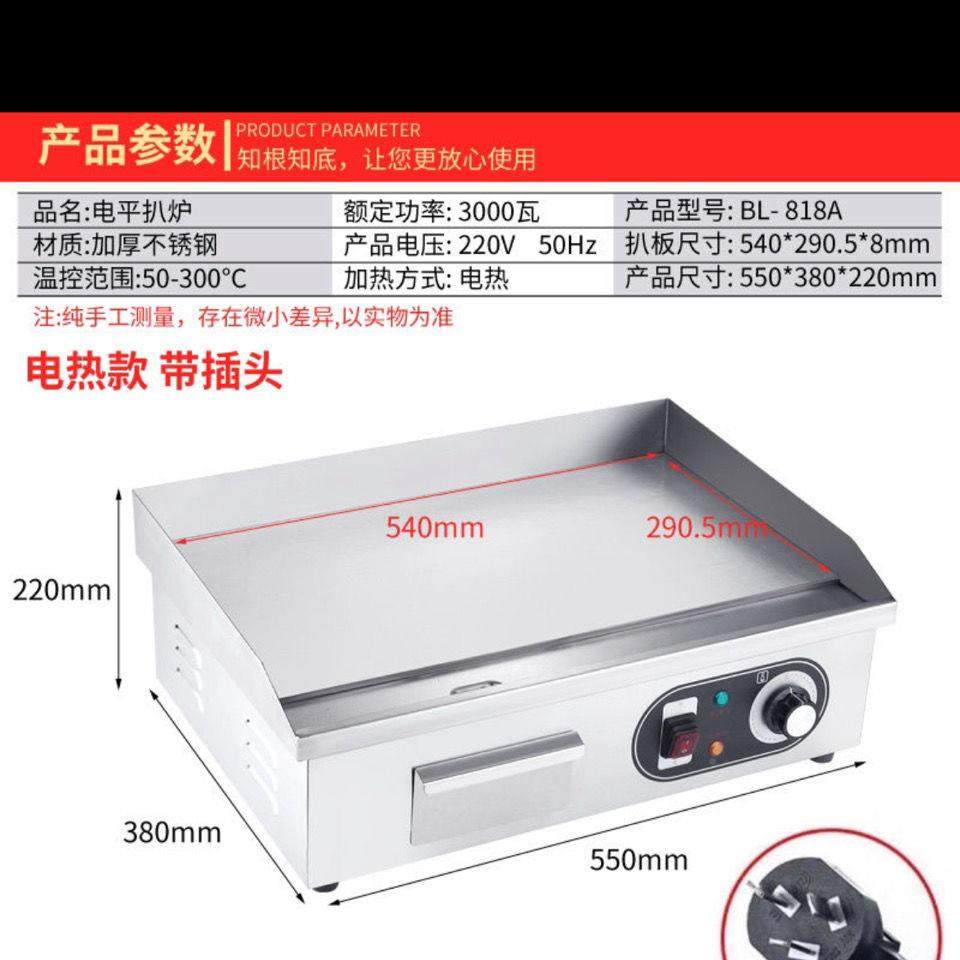 电扒板炉商用台抓饼炉铁烧手式炉GVD设备摆摊煎烤机器