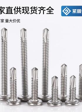 SU41不锈螺LBS钢平头内0六角钻尾钉沉头内六角燕尾自攻割尾自S钻