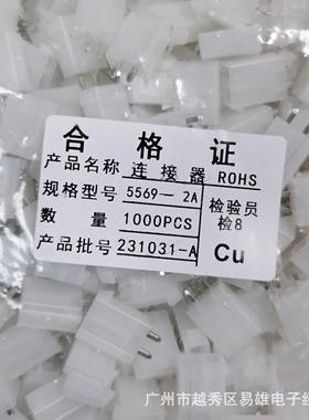 4.2接插件5AAR56-1*2A双排直针555/5579-2P直针座连接器61000个/9