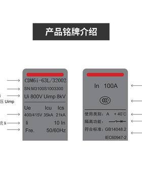 德力66系列2塑壳6断路器CDMi-3/125/160/50/400/630FNBA三相空开