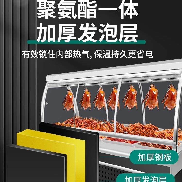 挂温鸭柜北京烤鸭柜熟食示卤菜烧鸡凉菜冒菜保鲜展展示DZI保冷藏