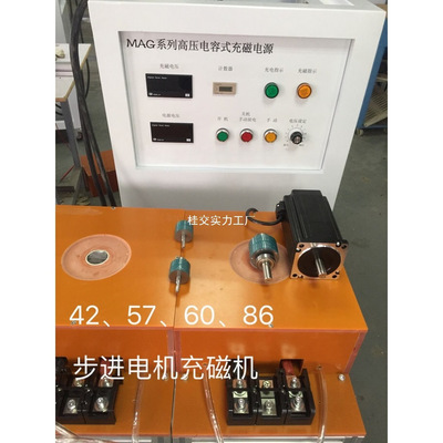 充磁机水冷风冷多极深充平冲