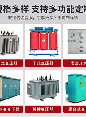 SC13-10k干式Bv变超压器大功率高无品牌/过载容量诚世光电电力变