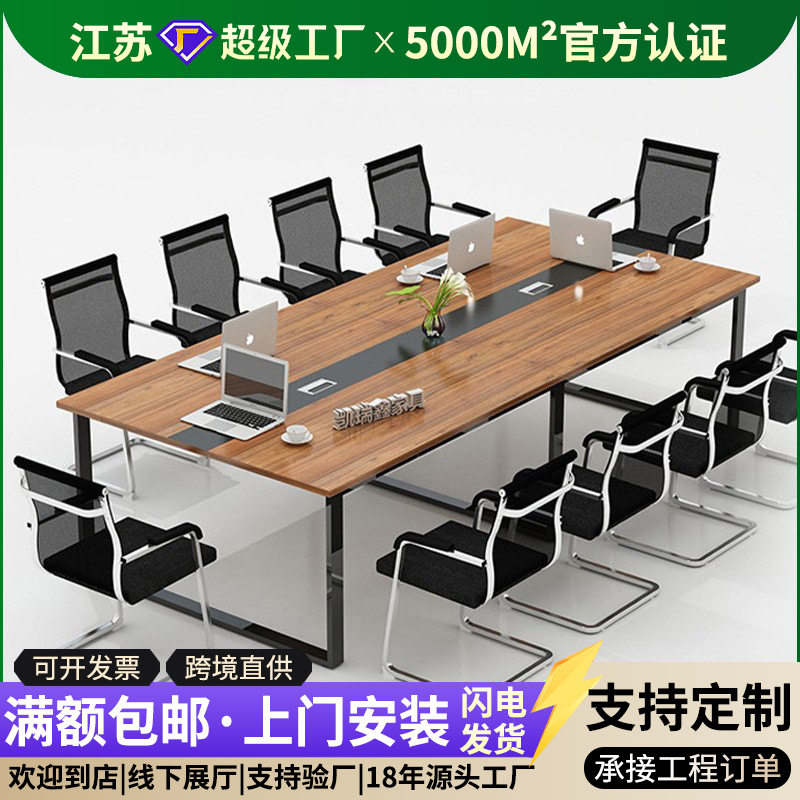 办公家具会议桌长桌小型板式培训桌长方形办公桌椅长条桌移动组合
