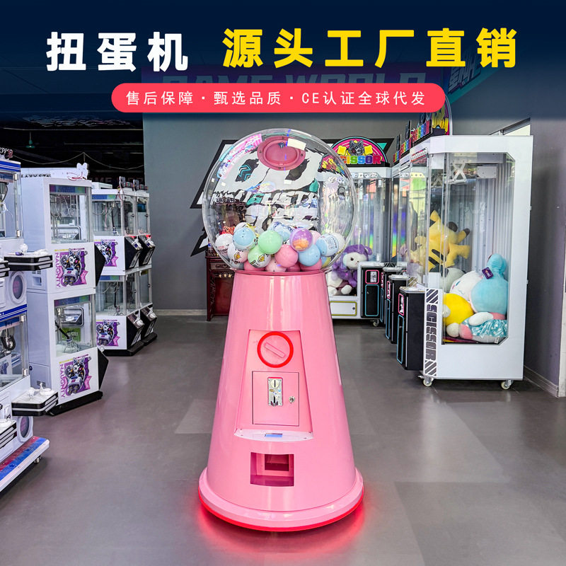 商用大型彩蛋唛壳扭蛋机可投币扫码商场活动游戏机营销互动游艺机