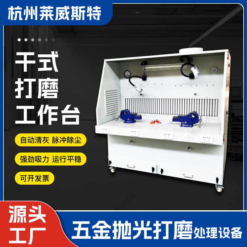 干式打磨台打磨除尘工作台移动式自动脉冲清灰木工五金去毛刺除尘