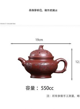 拜相封侯镂壶品55空c超大容大量宜兴紫砂茶壶手工刻CH-19580画家
