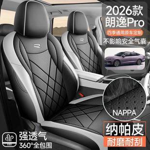 无品牌 逸pro专用座套百万前后全座包椅套600四季 大众朗款 26六款