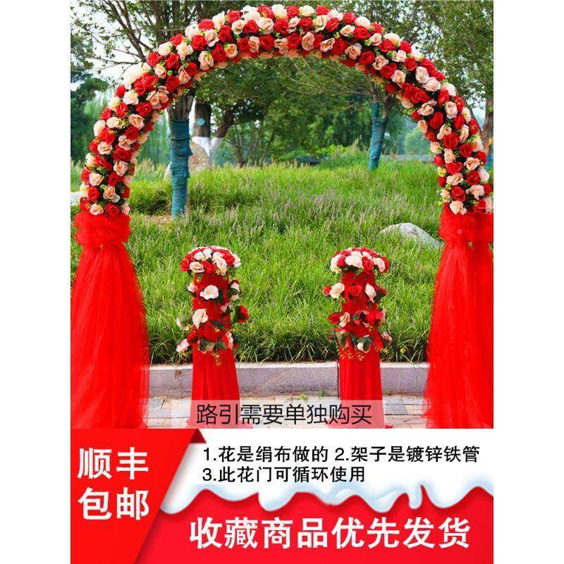 婚庆绢花拱GAT门门开业喜庆绢花拱门花门纱花架花开业典雪礼喜庆