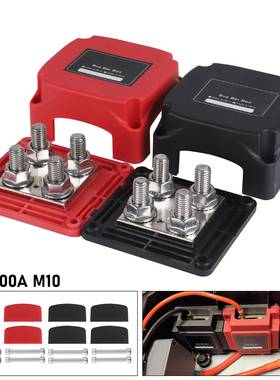 汽车轮船汇线排负极接线端子房车改装通用48V400A船舶接线排带盖