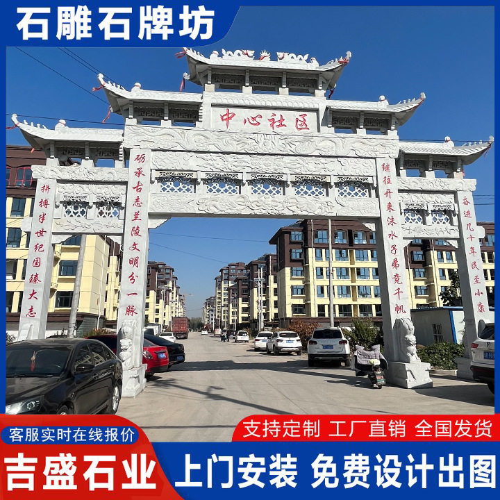 大理石青石雕刻石牌坊 景区园林入口中式石牌门楼 花岗岩石牌坊