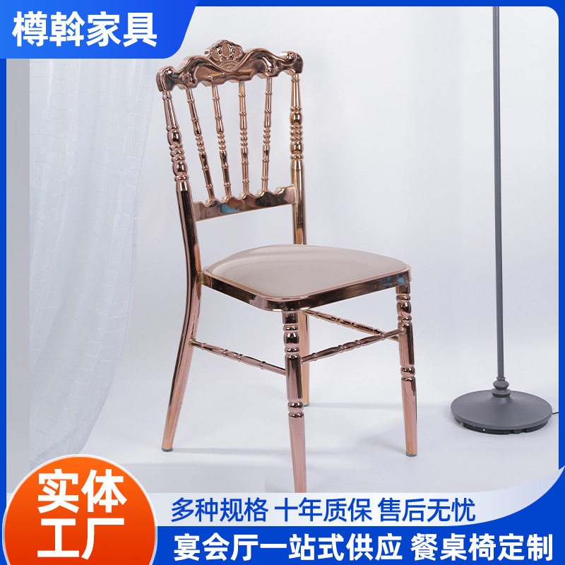 婚庆宴会椅酒楼包厢餐椅宴会厅酒店轻奢拿破仑椅子饭店礼堂竹节椅
