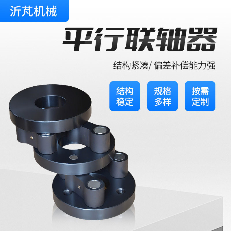 MEC无溶剂复合机电机偏心联轴器