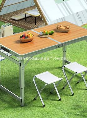 餐户外桌便携式合金可折铝叠桌叠折桌椅野餐小OXV桌子摆摊桌圆方
