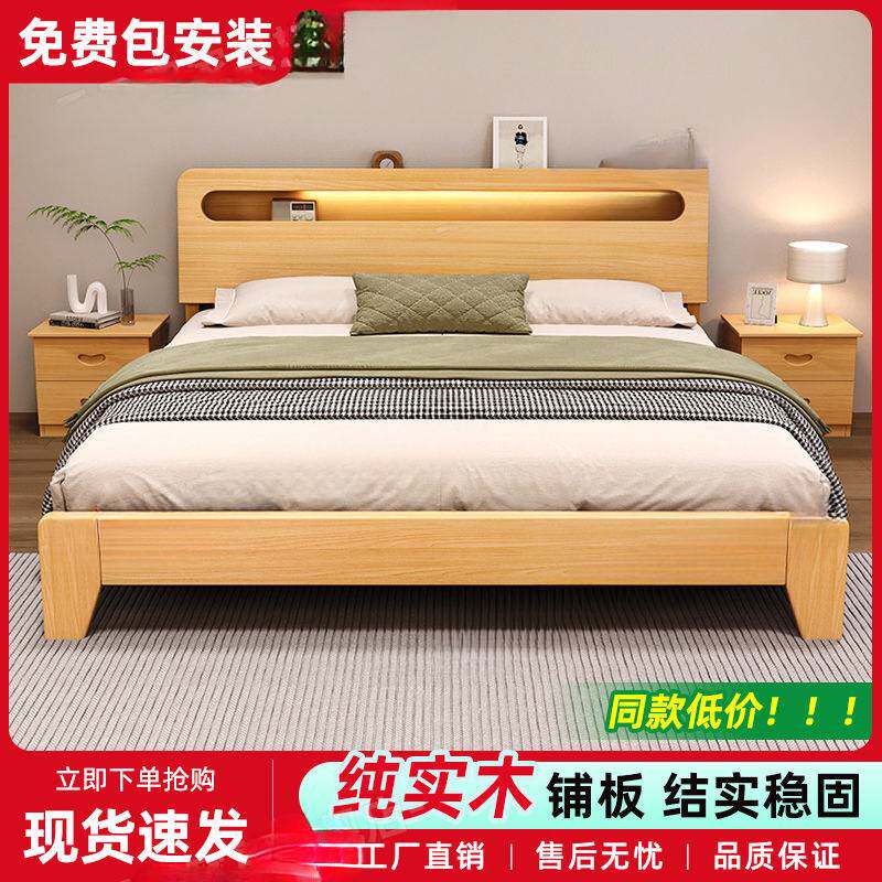 床双人1.8x2米床家用简约现代1.5米出租房用经济型1m单人木床1.2m