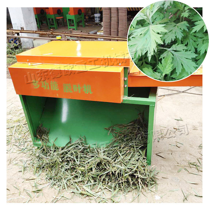 农用干湿用艾草甜叶菊去枝留叶机
