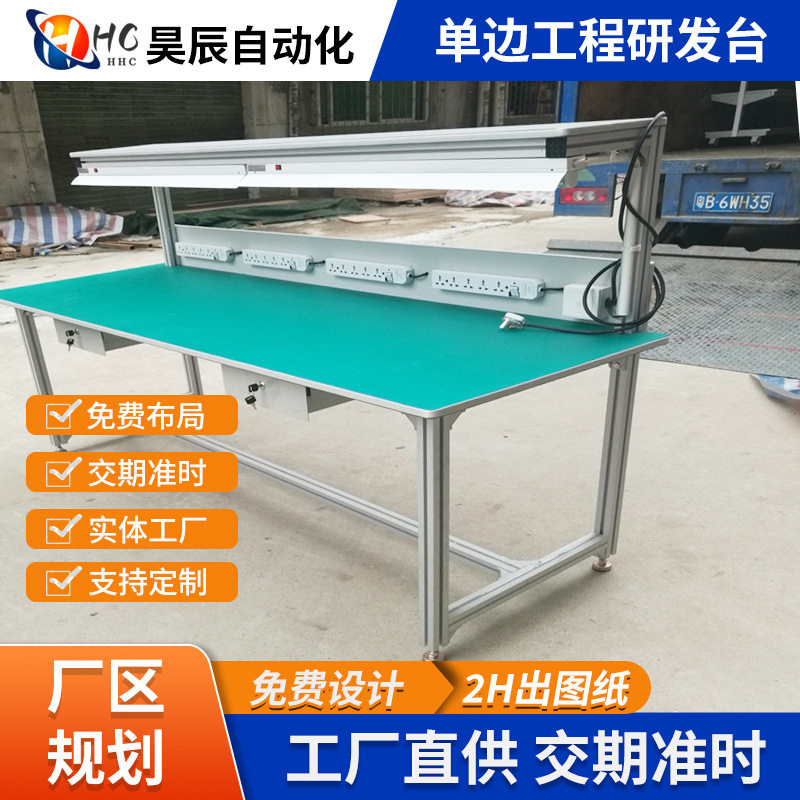 承重好防静电架单边工作工程研发台带灯工作台电子电路板流水线