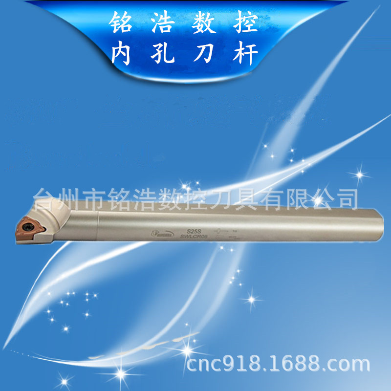 悍狮霸95度螺钉式内孔车削刀杆S25S-SWLCR08数控车削刀杆