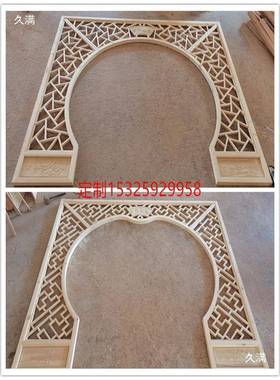 月中式亮门仿古实木花格圆拱玄门月洞门关厅隔断镂OKR空木客雕博