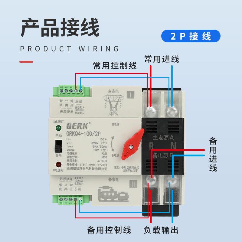 80V转秒切换开关不间断供电电源自动换QMD关2P4P6A8双0开A100A