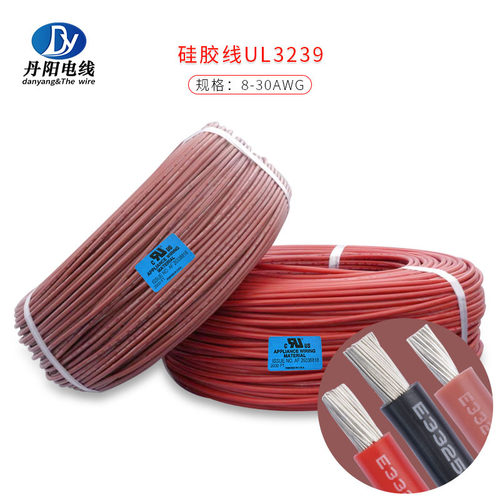 供应UL3239#12awg 高温200℃电压3KV 标准镀锡铜硅橡胶绝缘 现货