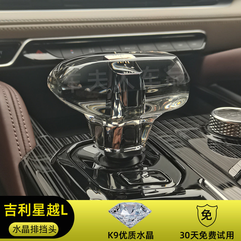 适用星越L改装水晶排档头盖雷神替换式水晶档把档杆内饰装饰用品