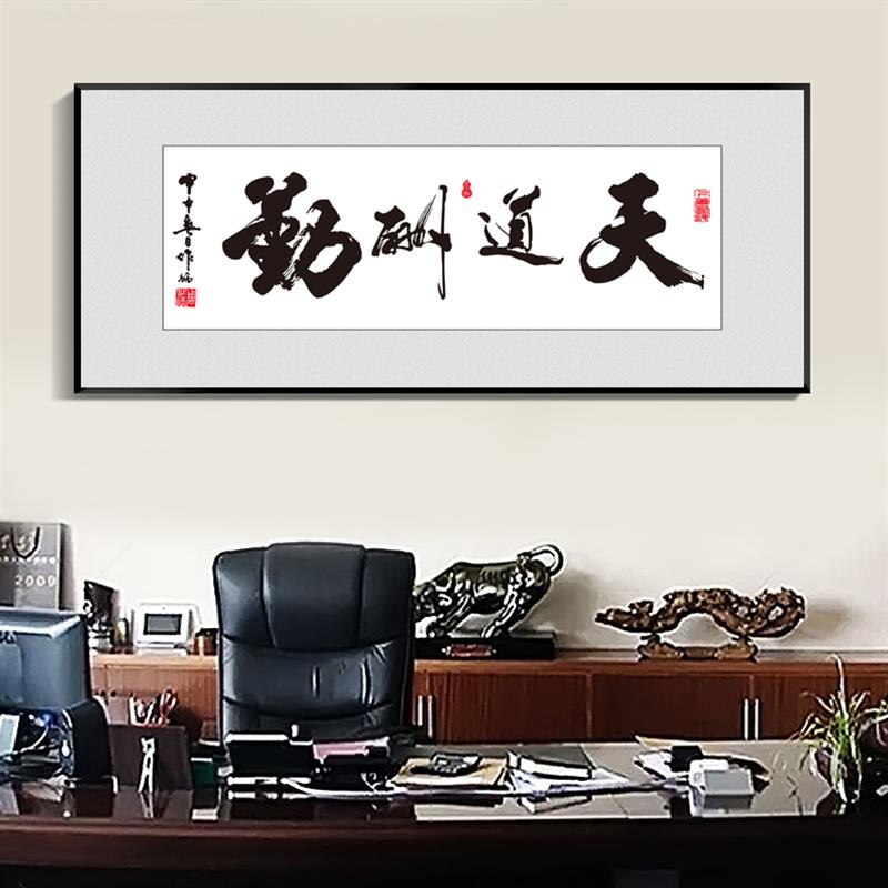宁静致远字画带框牌匾老板办公室装饰画客厅挂画公司书法壁画装裱
