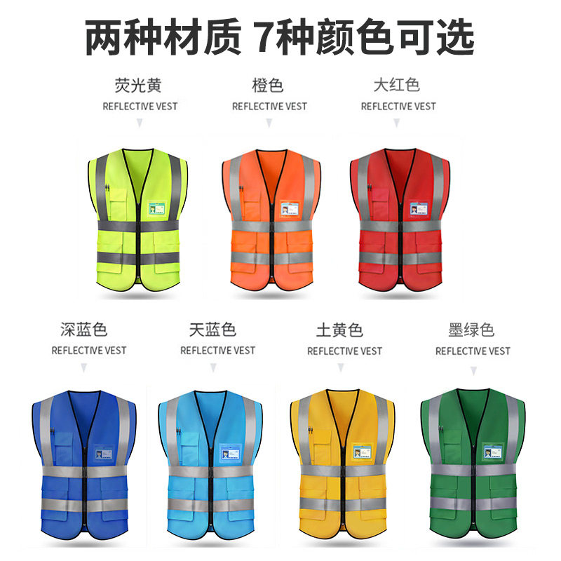 50件装反光安全背心批量定制印logo工地马甲施工环卫工作服反光衣