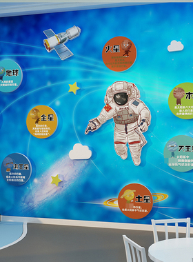 幼儿园太空航墙面装饰环创星球主题文化成品布置材料科学发现技室