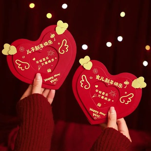 2026年爱心卡折叠式送儿子女儿父母仪式红包新年快乐烫金线条框SH