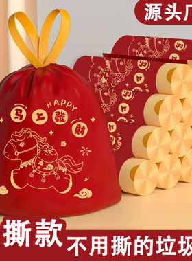 【新年限定】免撕抽绳垃圾袋加厚手提家用自动收口厨房清洁PJ