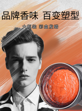 【新品上线】古龙香味发蜡蓬松定型清香型高端清爽油头膏发泥LJ2