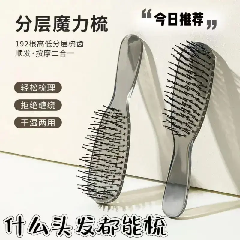 【下单立减50】分层魔力梳干湿两用头皮按摩梳子顺发防静电蓬松SH