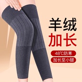 2025秋冬新款 保暖护膝加长防滑保暖护膝显瘦护膝男女同款 JD①