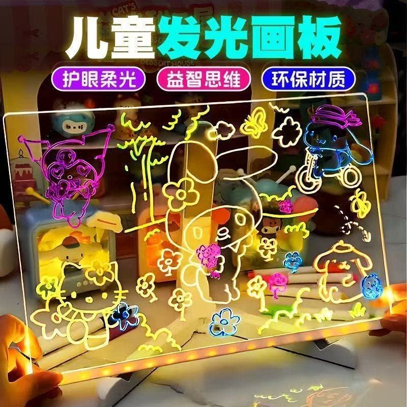 【下单立减50】儿童发光临摹画板透明可擦涂鸦填色荧光手绘板CZ