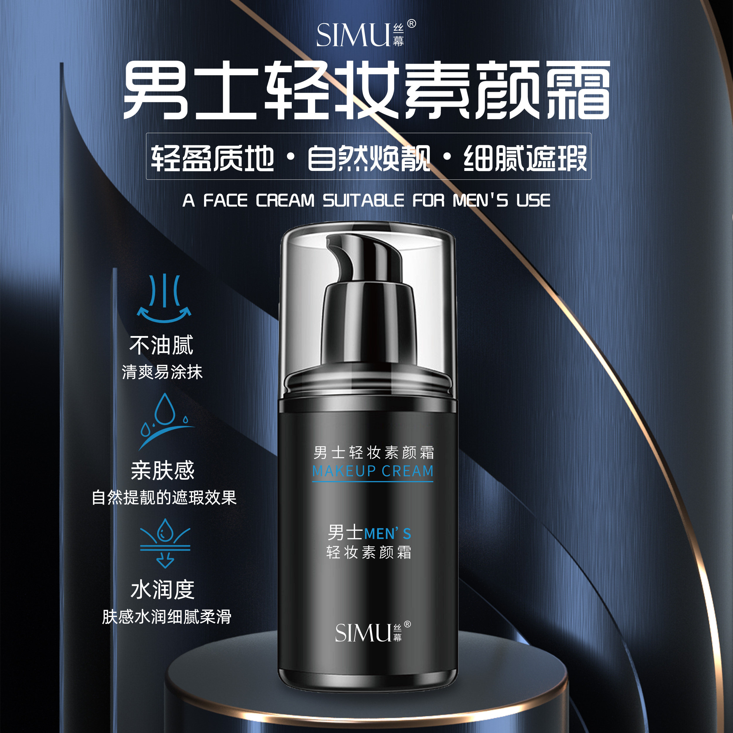 【拍一发二】男士素颜霜水感清透防汗遮瑕清爽不油腻提亮肤色CZ,彩妆/香水/美妆工具,男士素颜霜/cc霜,淘宝优惠券,粉丝福利购,淘宝优惠卷