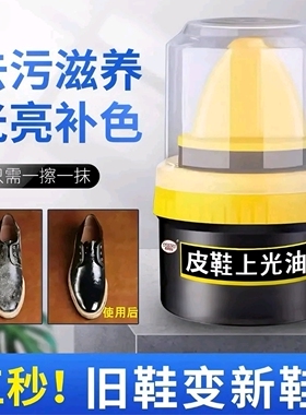 【拍一发三】家用黑色鞋油皮鞋上光真皮保养油皮革护理鞋油CZ2