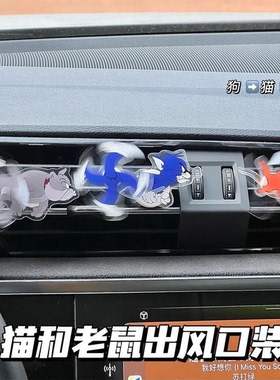 【下单立减50】汽车出风口汤姆杰瑞摆件卡通个性旋转风扇装饰JD