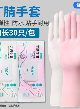 【食品级材质】乌梅紫丁腈手套干家务用厨房洗碗防油防滑耐磨LJ2