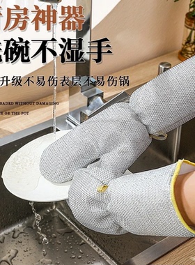 银丝洗碗手套厨房多功能加长加厚手套家用清洁去污刷锅抹布YF
