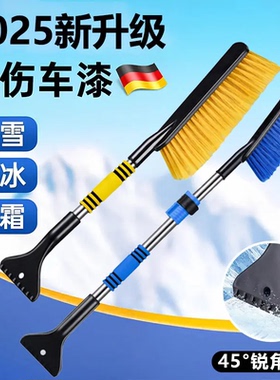 除雪铲汽车铲雪神器扫雪车刷子车用玻璃除霜刮雪工具除冰冬季SH2