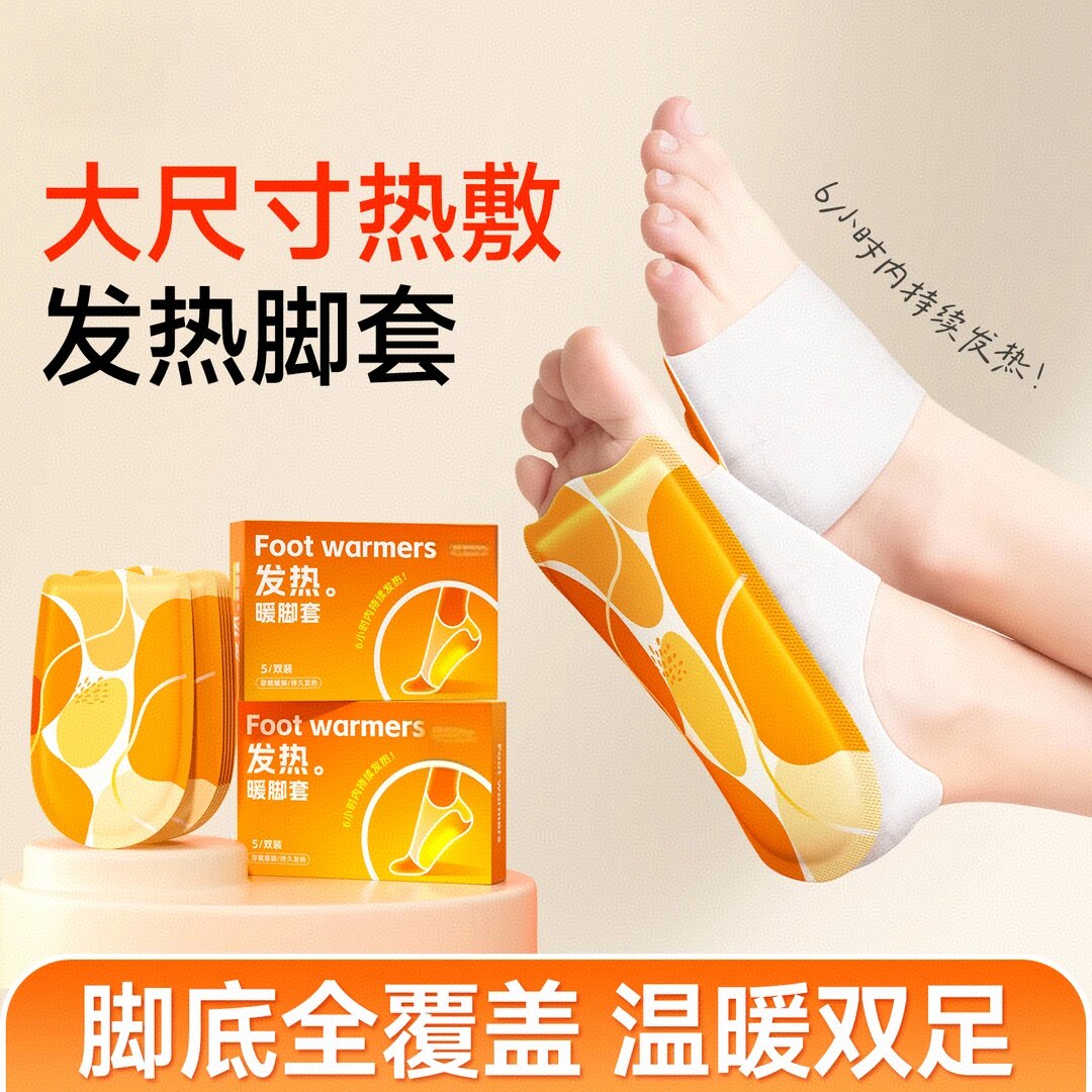 【升级款】暖手宝暖手背贴冬季学生打游戏钓鱼暖手贴神器CZ