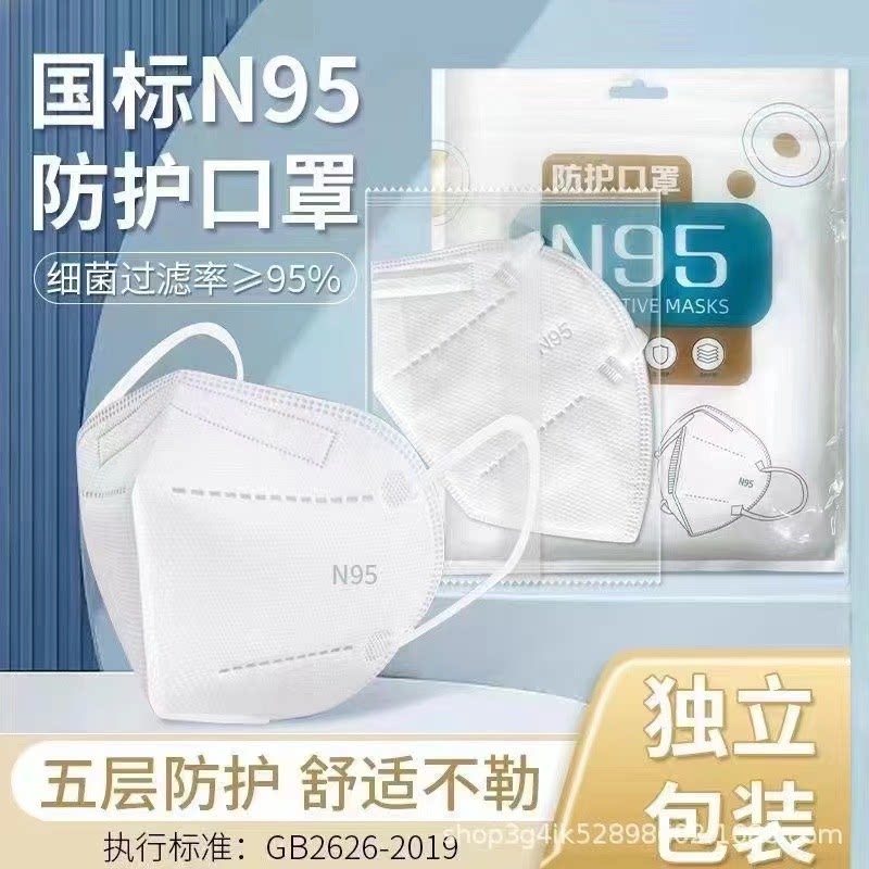 【独立包装】KN95一次性独立包装3d立体透气五层加厚防护口罩CZ2